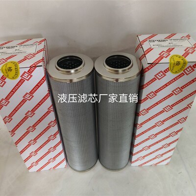 黎明液压高压过滤器滤芯LH0060D010BN3HC 0110D010BN4HC 0330D020