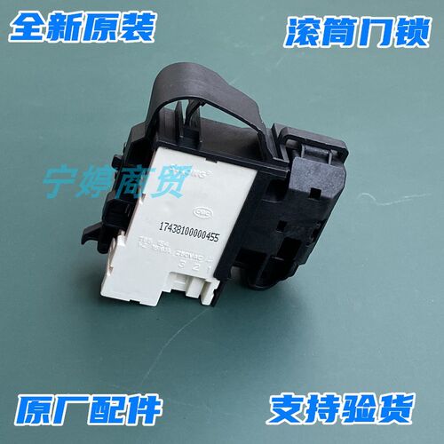 适用三洋滚筒洗衣机配件Redi9门锁WG-F90870BI WF90BIS565S门开关