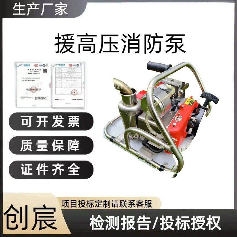 森林火场救援压消防泵串联双缸四冲程重型消防水泵流量≥150L/m