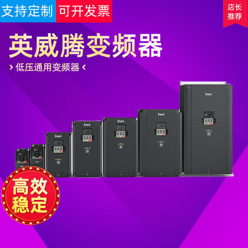 英威腾变频器GD20系列紧凑型低压通用型变频器多段速控制厂家直供