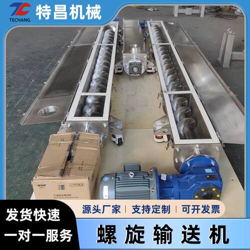 不锈钢LS槽型螺旋输送机水泥煤灰干粉绞龙304不锈钢自动上料机