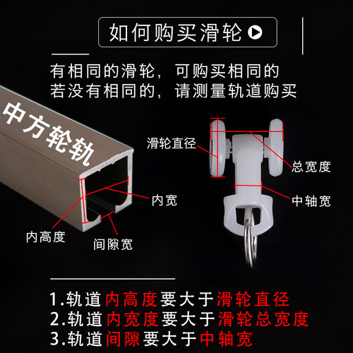 阳台窗帘拉帘挂钩轨道弯轨固定卡扣窗轨滑道滑轨滚轮滑轮通用配件