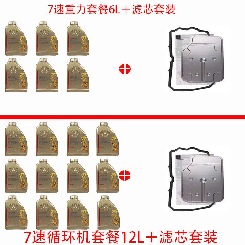 奔驰9速原厂自动变速箱油适用C级200E级E300GLC/GLE/GLS9AT波箱油