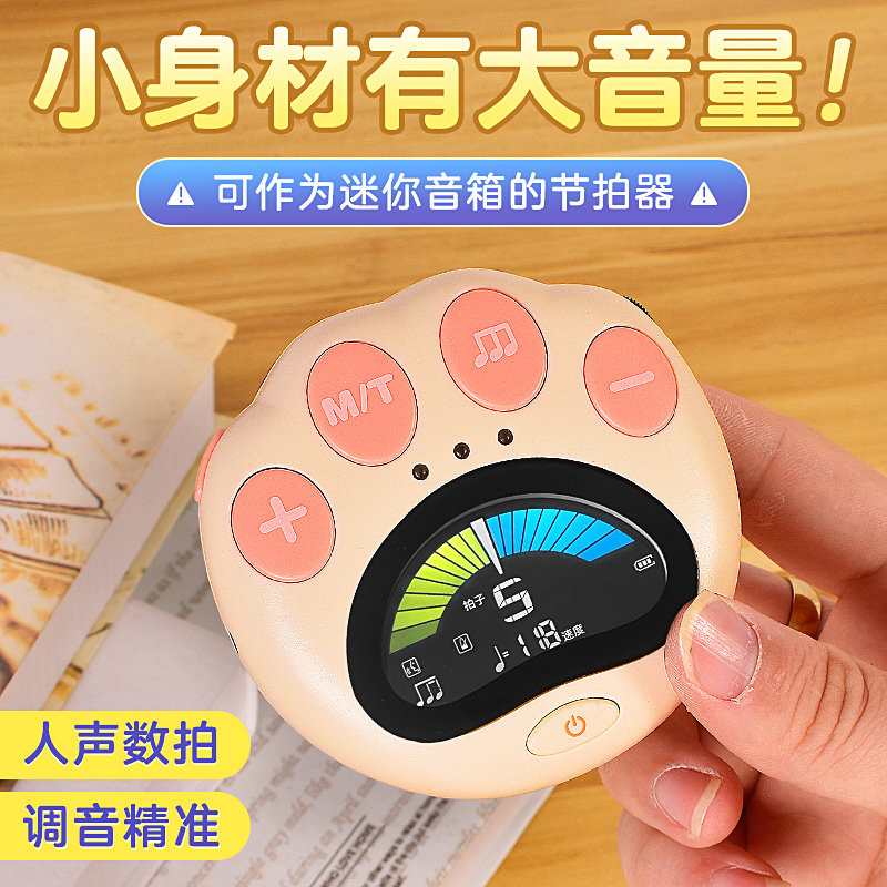 yome友米古筝调音器节拍器琵琶二胡古琴杨琴中阮专用二合一校音器