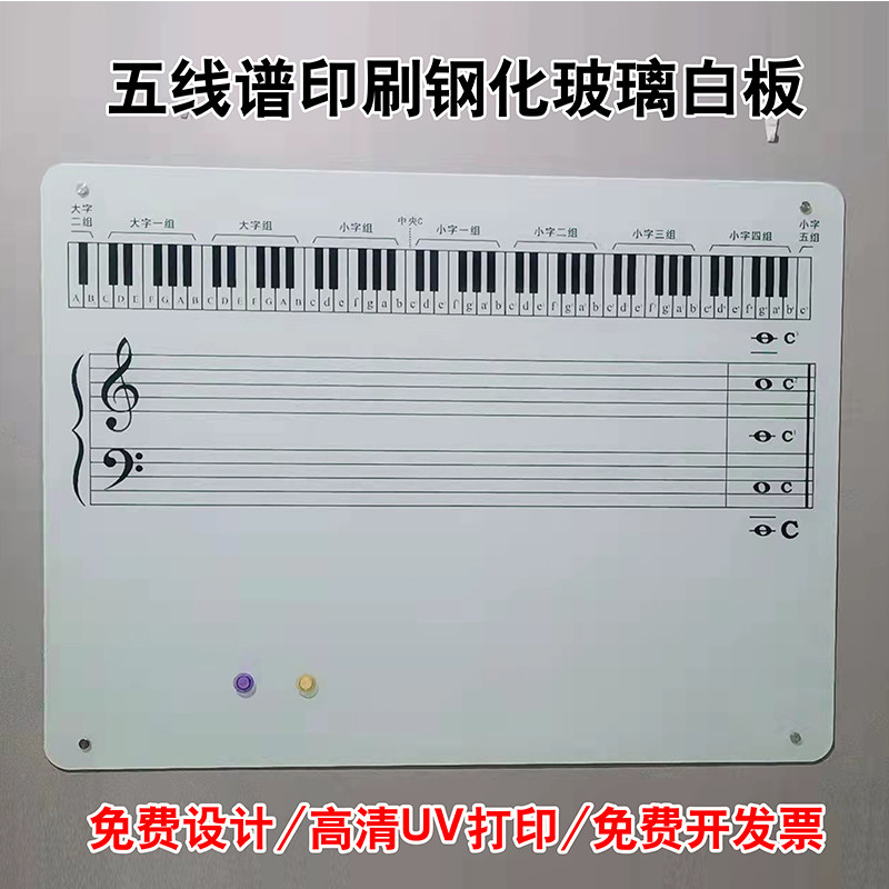 五线谱磁性钢化玻璃白板防爆不伤人表格印刷定制业绩榜车间看板