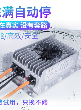 20串三元锂电池充电器72v20a大功率锂电车载防水快速充电器84v25a