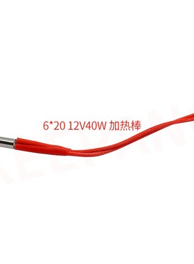 100K NTC热敏电阻线长PH2.0-2PIN端子 6*20 12V40W加热棒 150mm