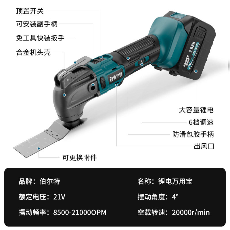 无刷万用宝多功能修边机木工电动工具装修电铲开孔机万能宝切割机