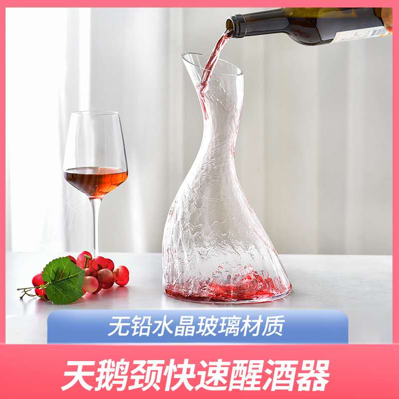醒酒器玻璃红酒杯分酒器家用创意水晶酒樽瀑布过滤葡萄醒酒壶套装