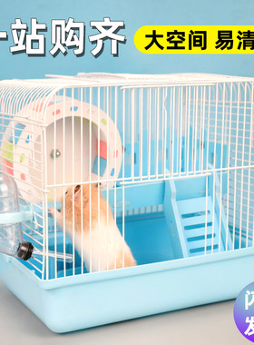 仓鼠布丁银狐奶茶宠物老鼠笼子平台小宠专用豪华大城堡观星笼用品