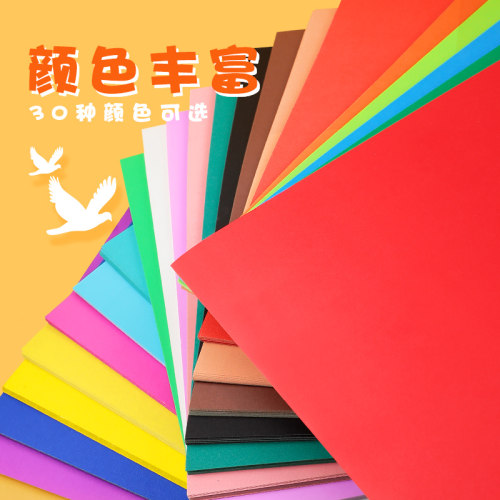 8开彩色厚卡纸学生灰色a4美术绘画diy硬卡儿童黑色4k手工多色彩纸
