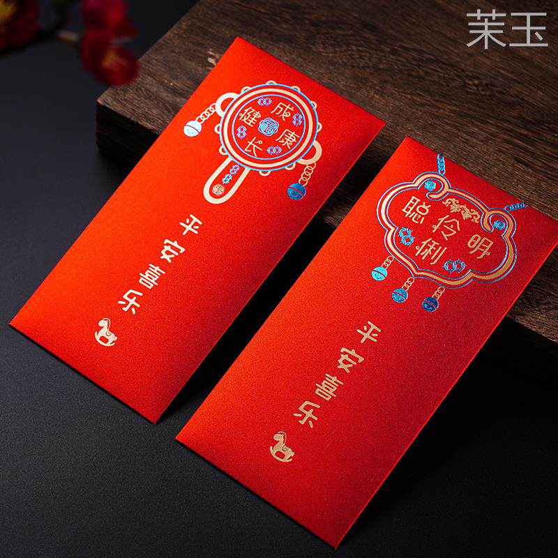 宝宝出生满月红包袋2022新款利是封小孩新生儿童生日周岁百天宴礼