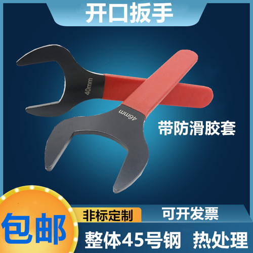 单头 开口扳手12/17/19/20/25/27/30/34/36/38/4046/50mm扳手定做