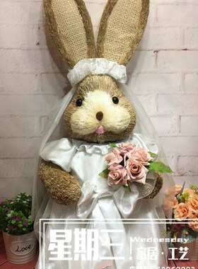 草编兔子摆件客厅装饰可爱家居新娘的婚礼新婚结婚礼物送新人公仔