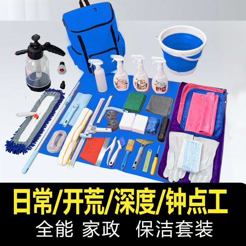 保洁阿姨专用工具套装家政全屋深度铲刀拓荒伸缩杆收纳包神器全套