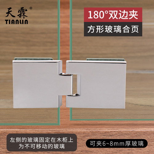 玻璃门合页铰链酒柜橱柜展示柜玻璃门铰链5-8mm玻璃合页开孔合页