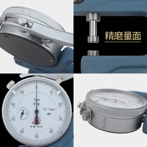 桂林桂量测厚仪高精度0.001千分厚度测量仪尺平头薄膜纸张测厚规