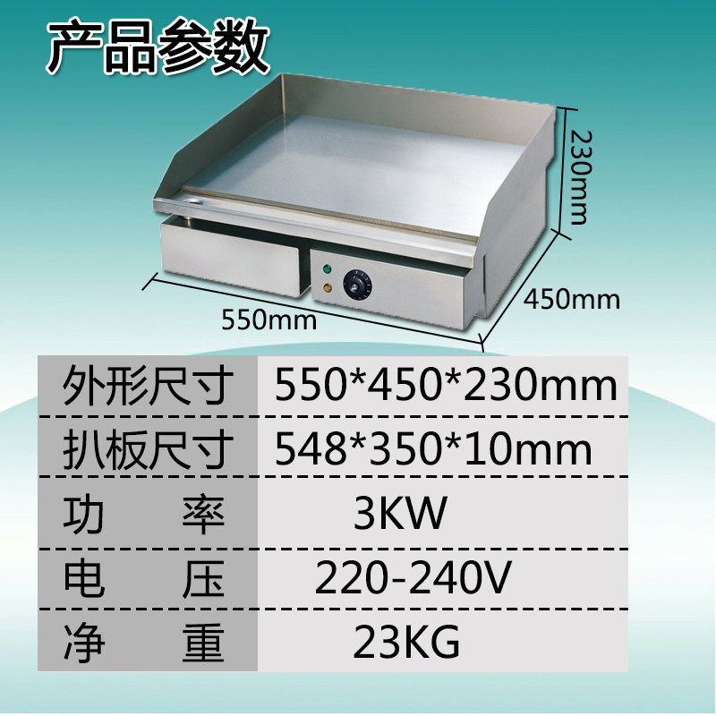 新粤海GH-818电平扒炉商用 手抓饼机烤炉铁板烧台式扒炉 多款可选