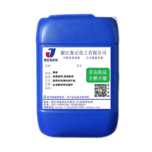 多功能清洗剂除油除锈二合一钢铁塑料铝材合金除氧化皮水垢洗涤剂