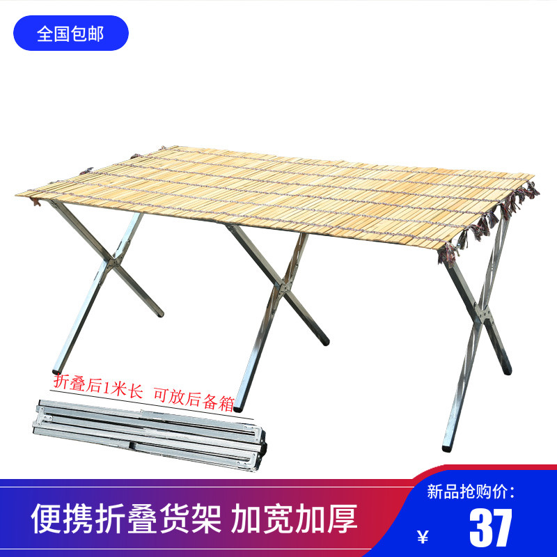便携式摆地摊货架夜市多功能折叠桌摆摊竹席折叠架伸缩服装展示架