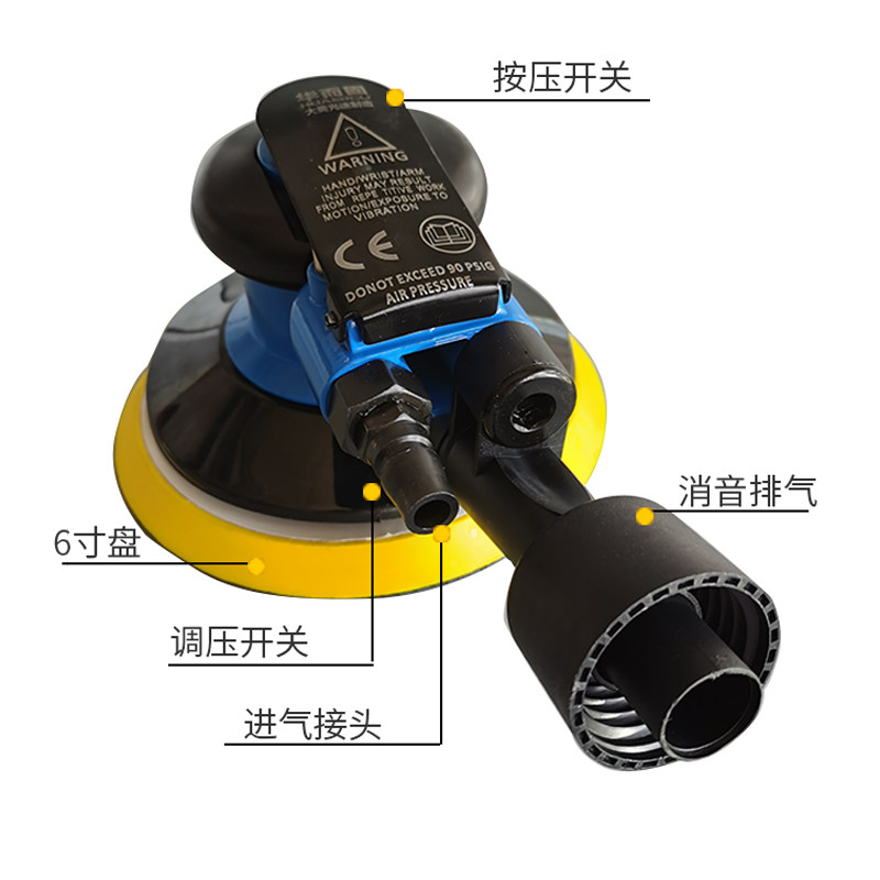 6寸气动干磨机砂纸打磨机汽车磨光机吸尘圆盘打蜡抛光气磨机工具