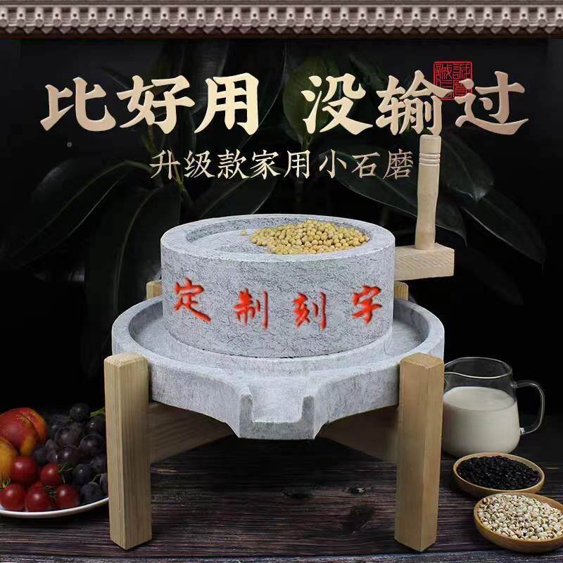 家用石磨老石磨手工石磨家用豆浆机小石磨家用磨石雕流水摆件磨盘