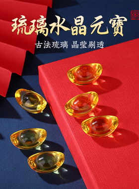 金黄水晶元宝摆件聚宝盆元宝配件水晶碎石居家装饰品琉璃开业礼品