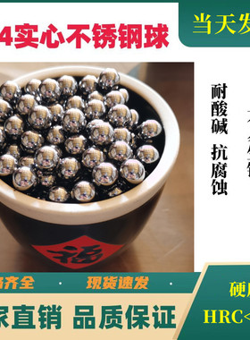 304不锈钢球2.1 2.2 2.23 2.26 2.64 2.9 2.98 3.57mm不锈钢滚珠