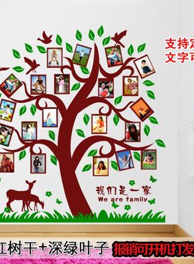 照片树墙贴学校幼儿园教室公司办公室文化墙装饰贴画大树相框相片