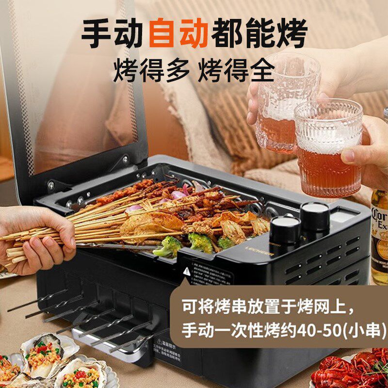 乐串电烤炉烧烤机家用烤肉机电烤盘自动旋转烤串机多功能电烤锅新