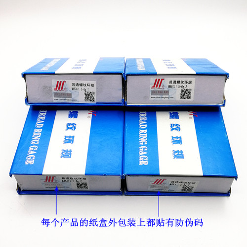 专卖成量螺纹环规 M40 M42 M45 M48螺距*5 4.5 4 3 2 1.5 1