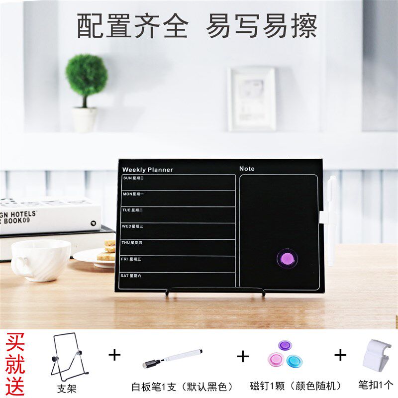 桌面留言板记事板家用办公日程支架周计划磁性挂式钢化玻璃板白板