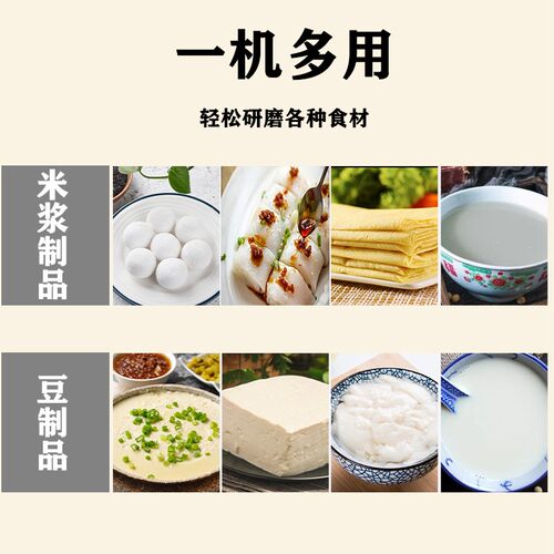 家用多功能磨浆机商用电动豆浆机不锈钢磨豆腐机石磨款式1500W