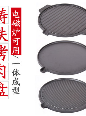 烤盘铸铁炭炉生铁碳炉子烧烤炉加厚炉子火烧炭炉家用北京炙子烤肉