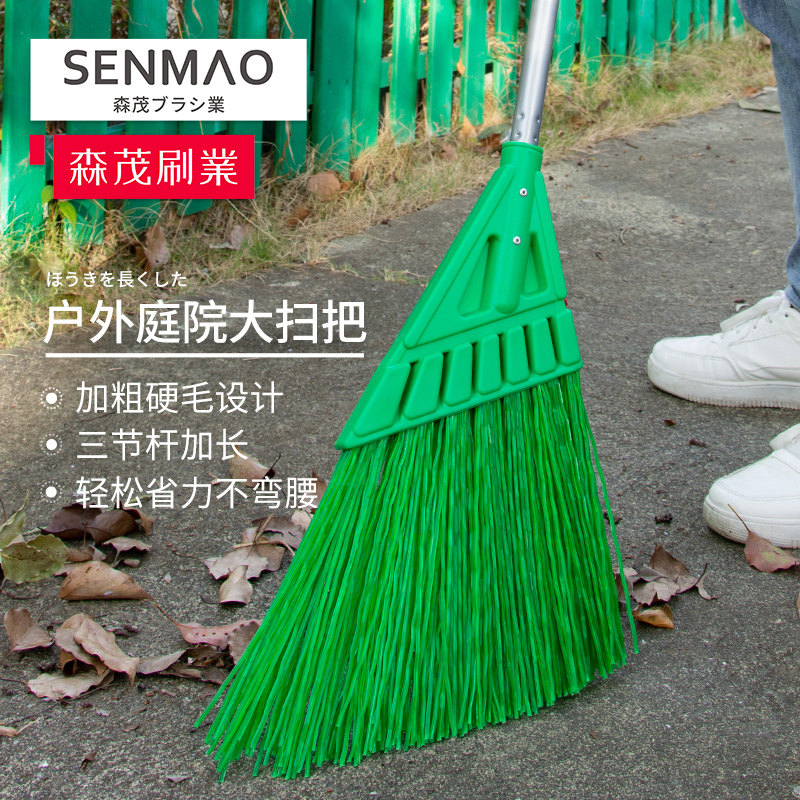 加粗硬毛塑胶扫把 适用庭院户外清洁 绿色斜角大扫把 花园清扫塑