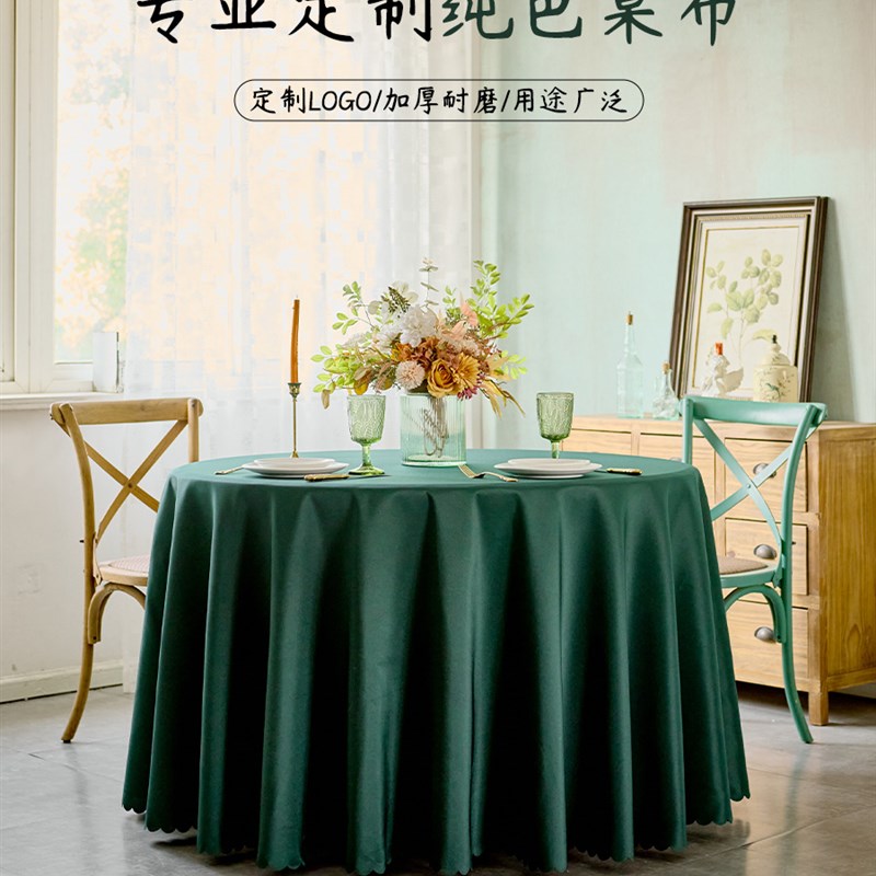 婚庆酒店桌布饭店酒席桌布家用茶几布艺欧式方桌大圆桌餐桌布台布
