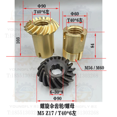 齐齐哈尔 瓦房店C5112 C5116A立车刀架丝杆T36 T40螺旋伞齿轮螺母