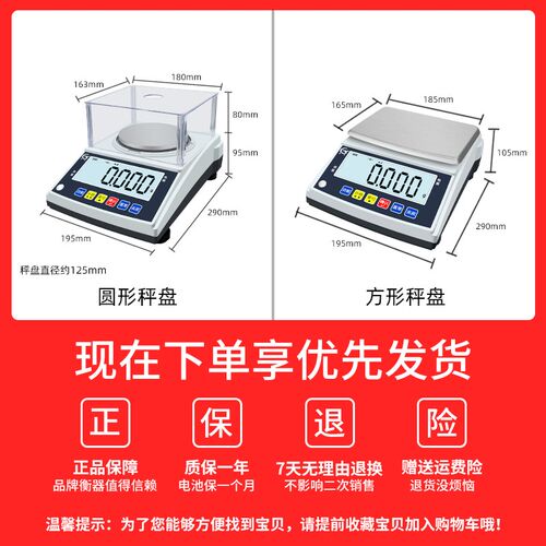 称克电子称精准电子秤0.001g高精度珠宝秤实验室千分之一电子天平
