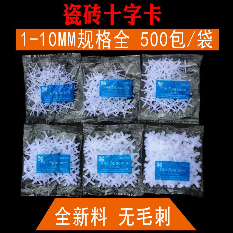 瓷砖十字卡子塑料胶粒磁砖地板墙砖留缝找平器定位工具神器1.52mm