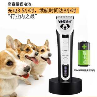 英绅专业宠物电推剪LB-9880狗狗剃毛器美容师专业留毛大电剪推子