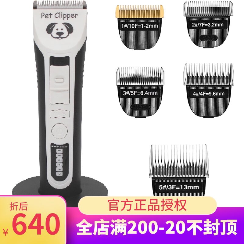 英绅专业宠物电推剪LB-9880 狗狗剃毛器美容师狗毛专用留毛大电推