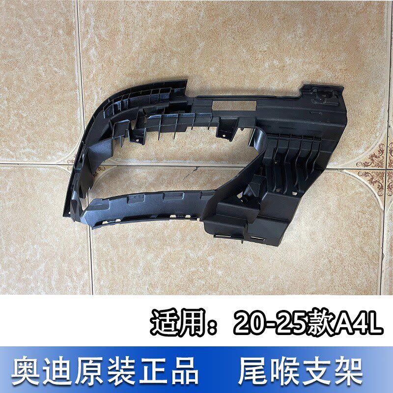 适配奥迪A4L 20-25尾喉固定支架消音器排气管尾节支撑底座连接件