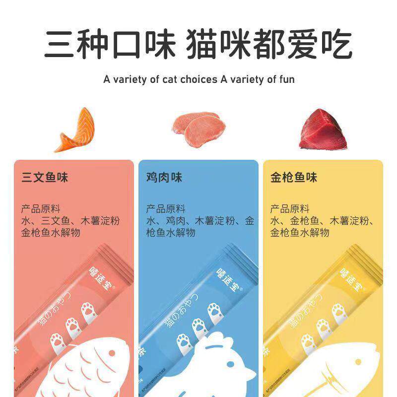 嘻适宝猫条猫零食300支整箱湿粮包营养幼猫补水猫咪零食品