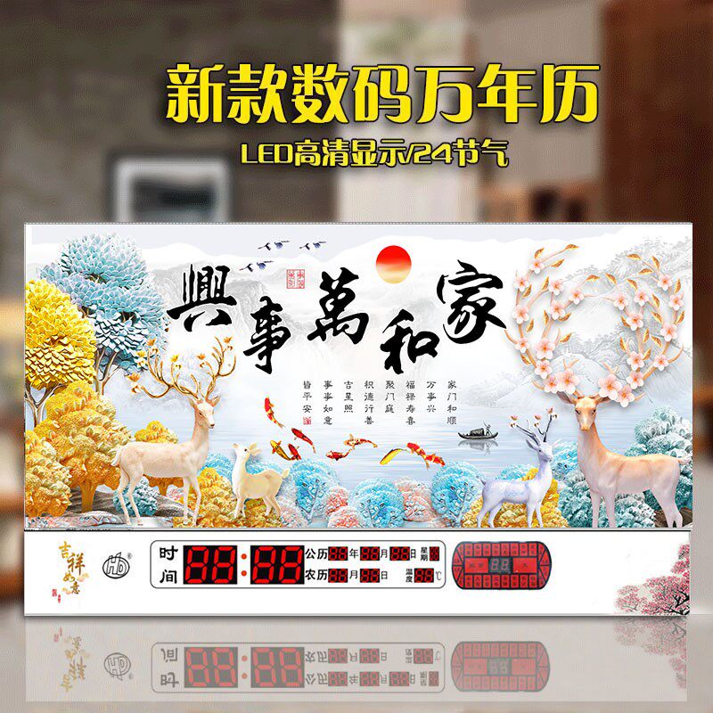 数码万年历电子钟时钟挂墙钟表客厅2025新款壁挂家用时尚日历挂钟