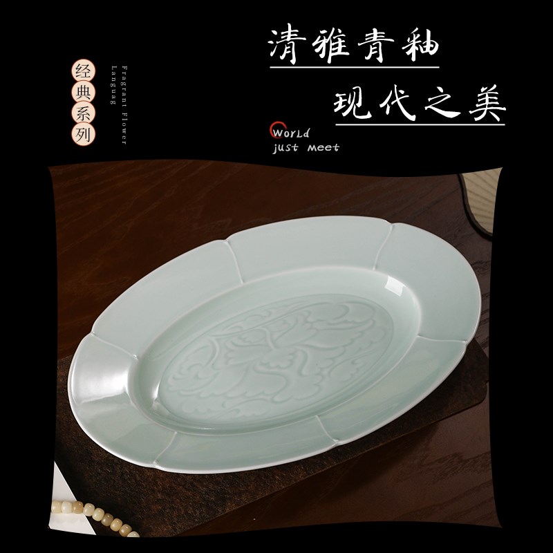 景德镇餐具影青仿宋器鱼盘釉下彩鱼盘清蒸鱼盘烤鱼盘轻奢酒店家用