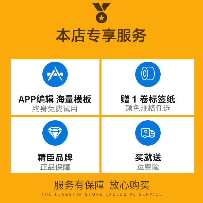 精臣B3s超市打码机打价格标签机服装店吊牌自动标价机打码器小型
