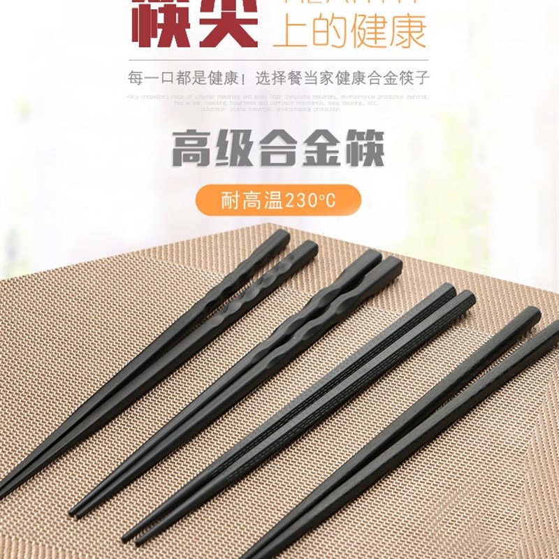 磨砂合金筷黑色餐厅韩日式筷子酒店饭店家用黑色家庭密胺餐具防滑