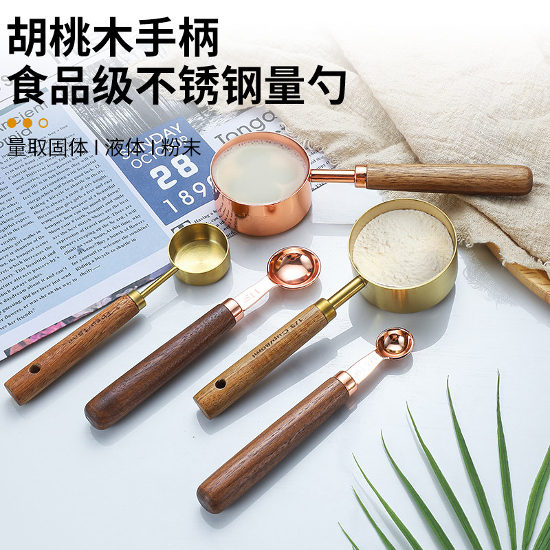 不锈钢咖啡量勺套装烘培定量勺子奶粉勺带刻度克数量杯10克计量勺