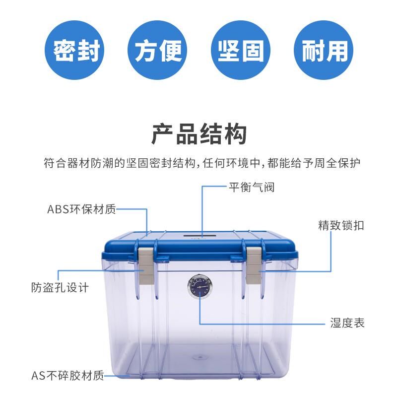 塑料防潮箱摄影器材干燥箱吸湿卡防水防霉安全单反相机镜头防潮箱
