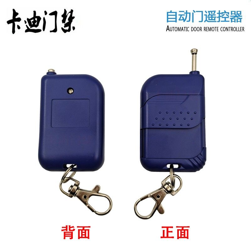 电动感应门遥控接收器玻璃移门6孔无线开关通用六脚自动门遥控